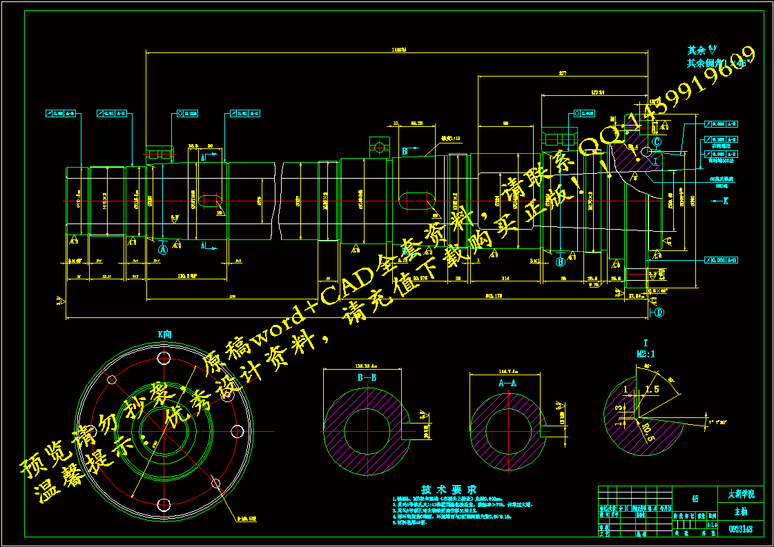 主轴零件图A1.gif