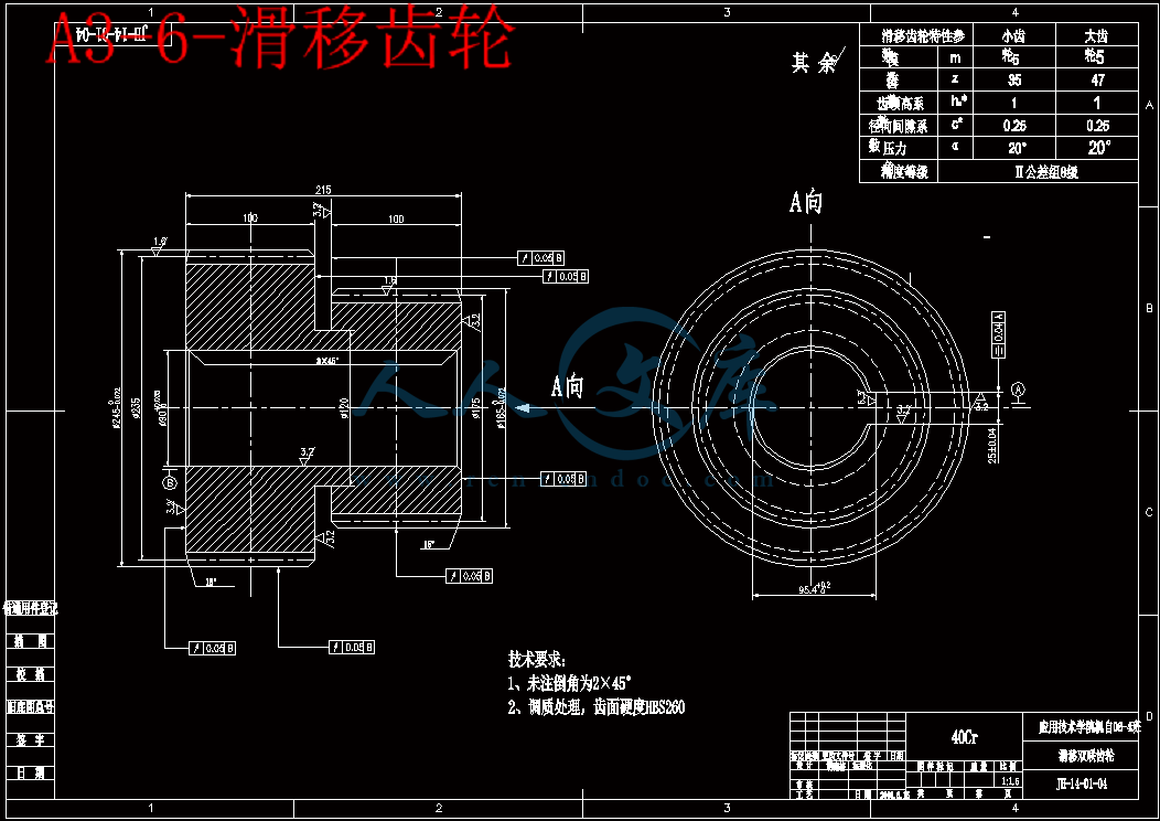 A3-6-滑移齿轮.gif