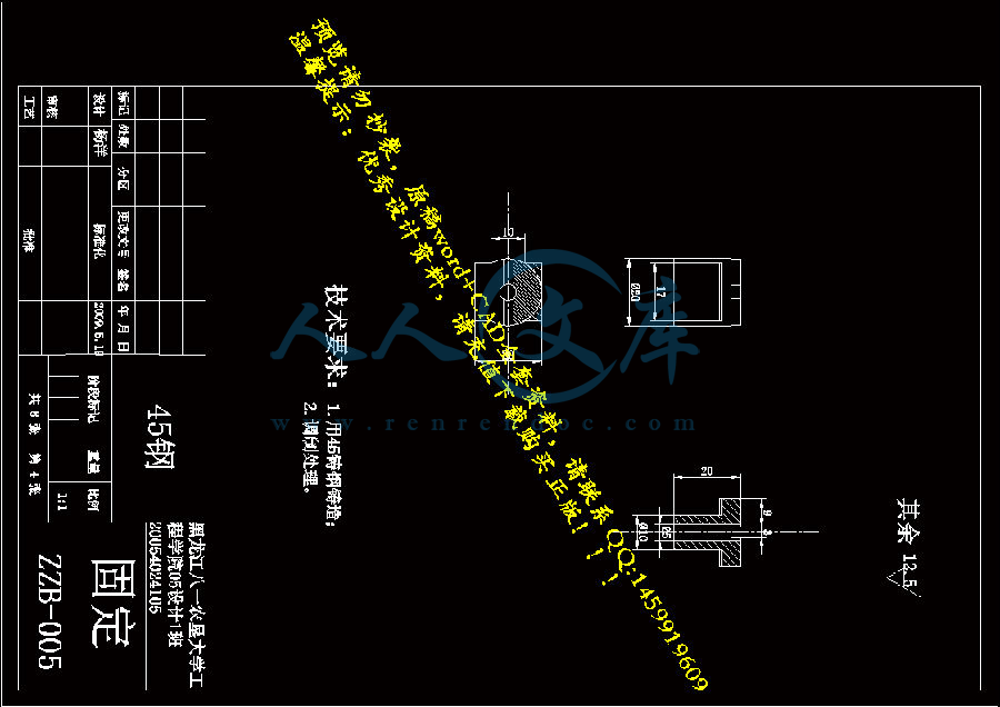 固定4.gif