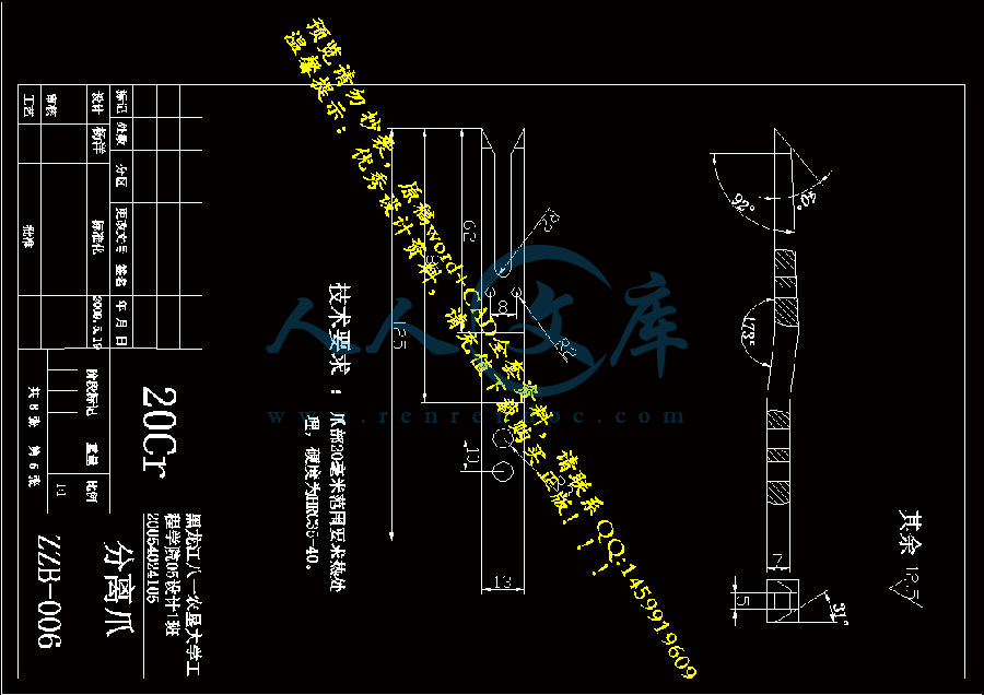 分离爪5.gif