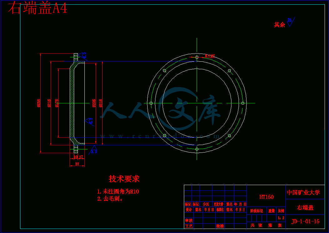 右端盖A4.gif