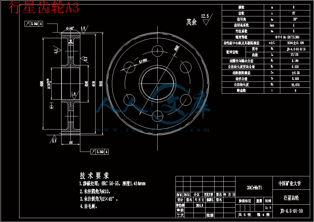 行星齿轮A3.gif