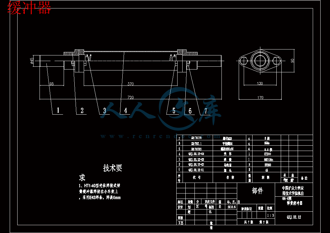 缓冲器.gif