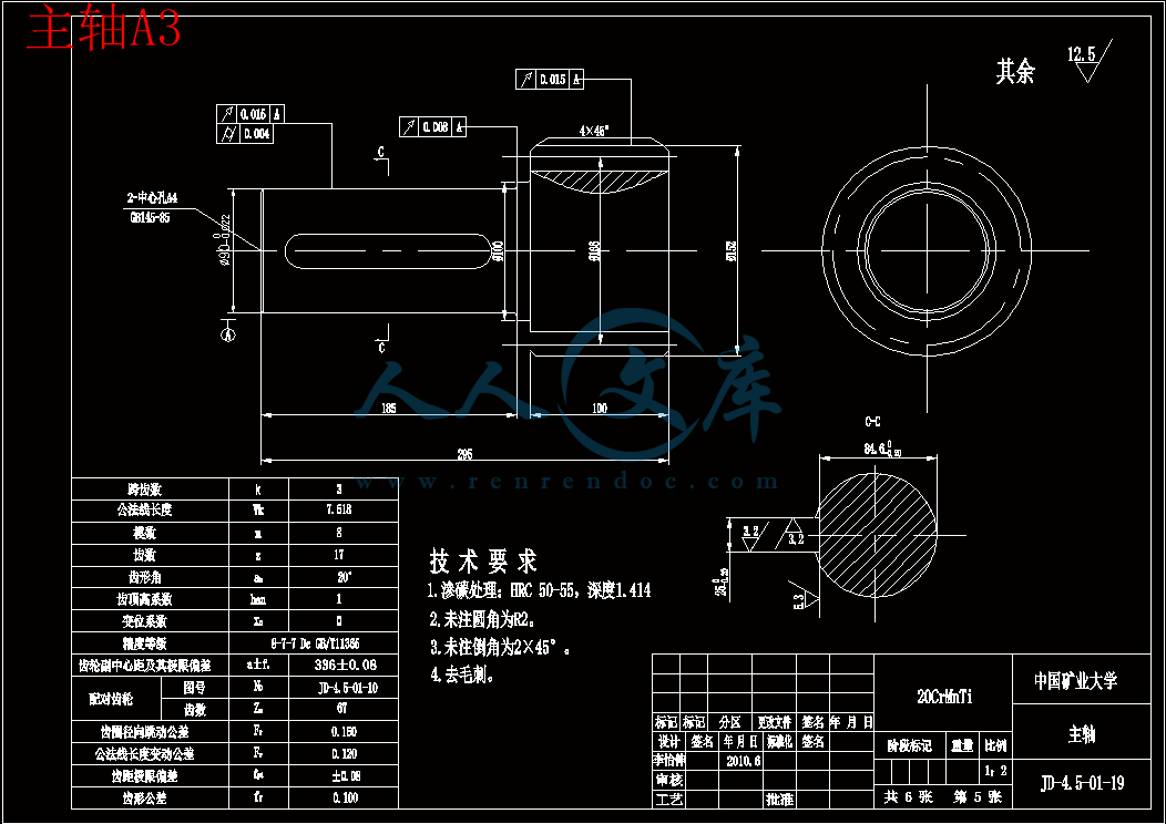 主轴A3.gif