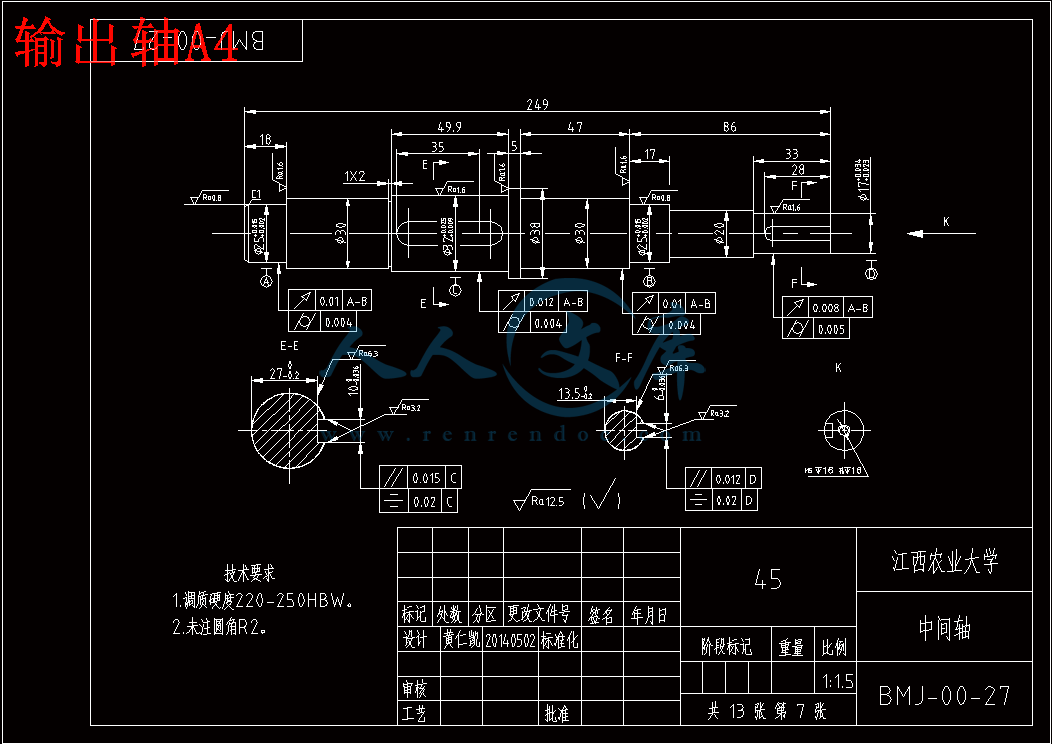输出轴A4.gif
