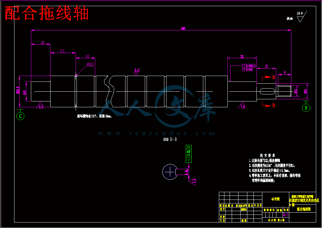 配合拖线轴.gif