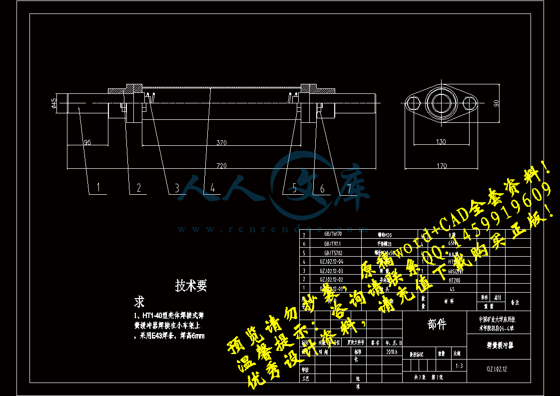 缓冲器.gif