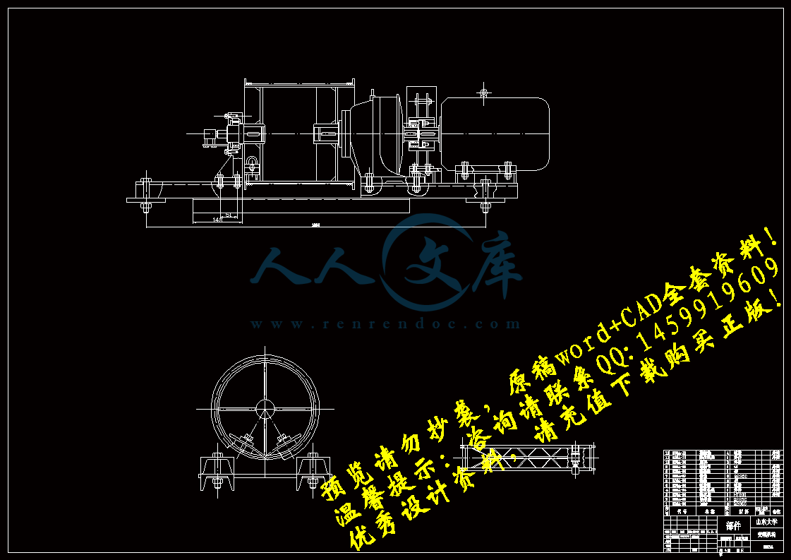 变幅机构(零件)A1.gif