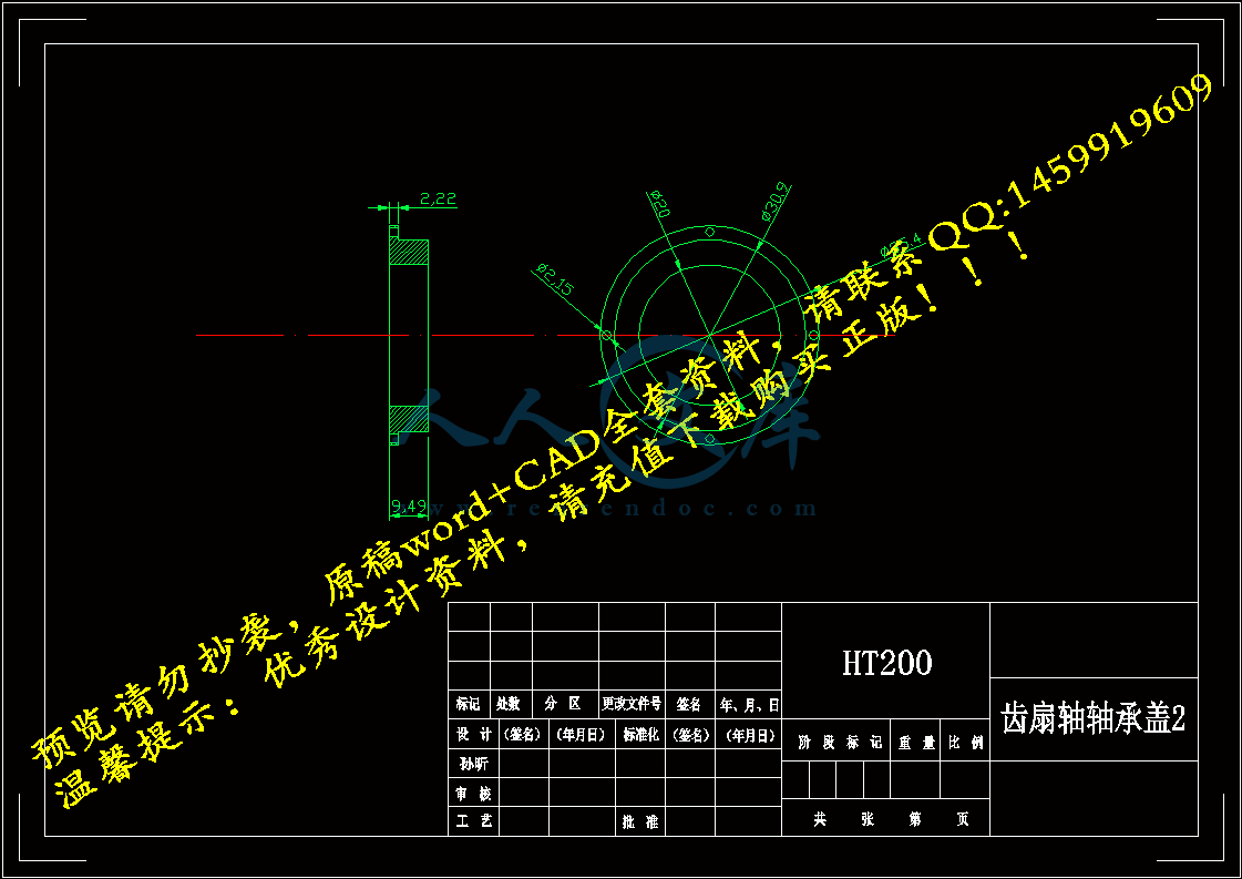 齿扇轴左端轴承盖.gif