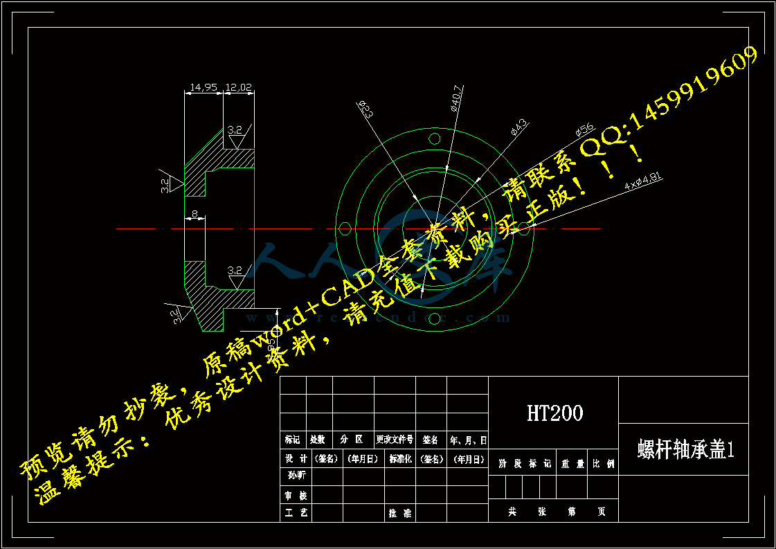 螺杆右端轴承盖.gif