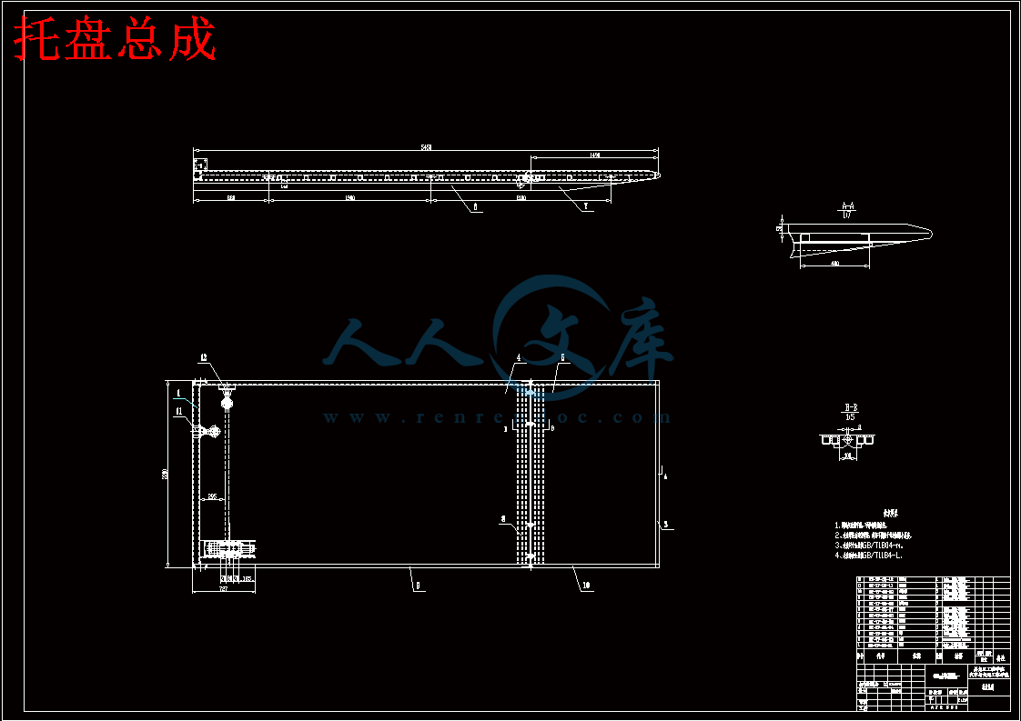 托盘总成.gif