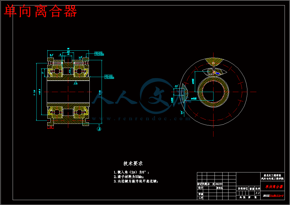单向离合器.gif