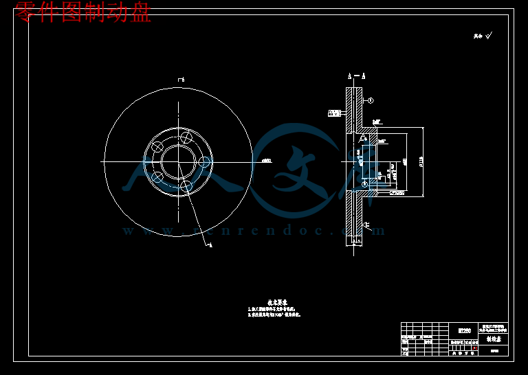 零件图制动盘.gif