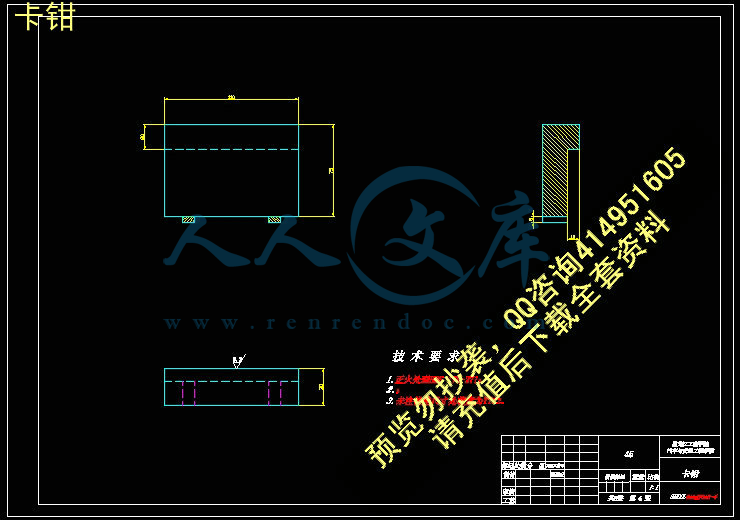 卡钳.jpg