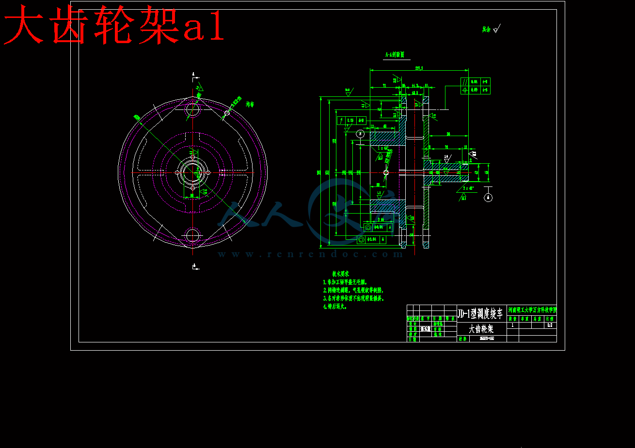 大齿轮架a1.gif