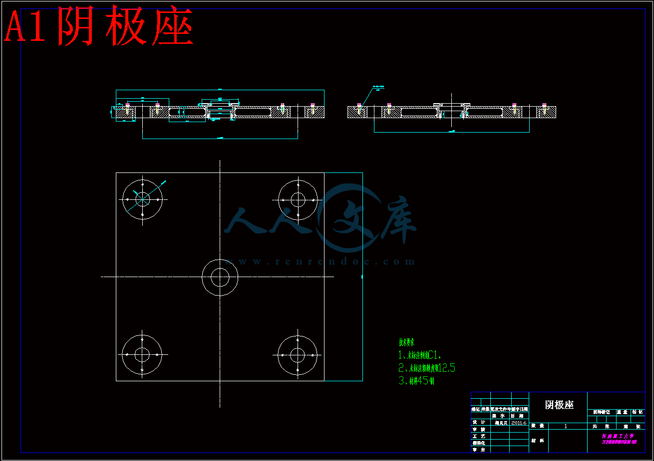 A1阴极座.gif