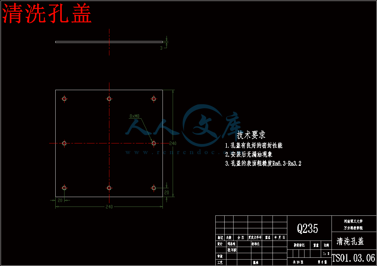 清洗孔盖.gif