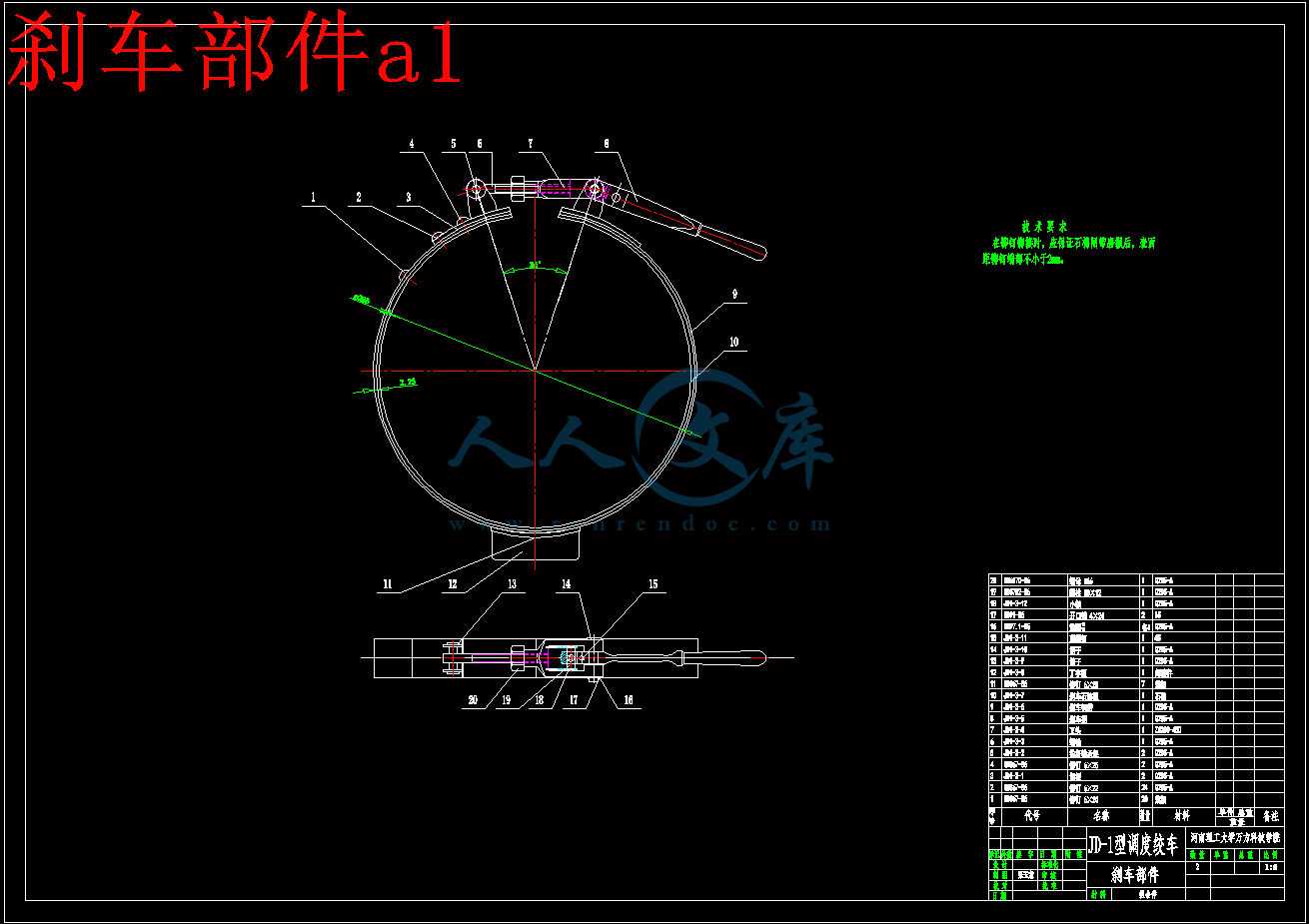 刹车部件a1.gif