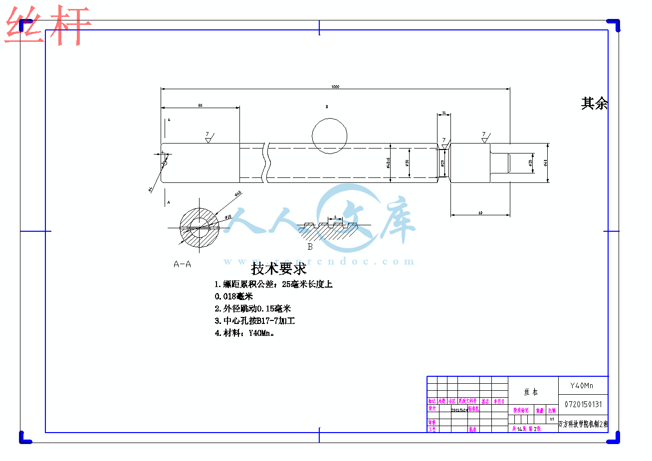 丝杆.gif