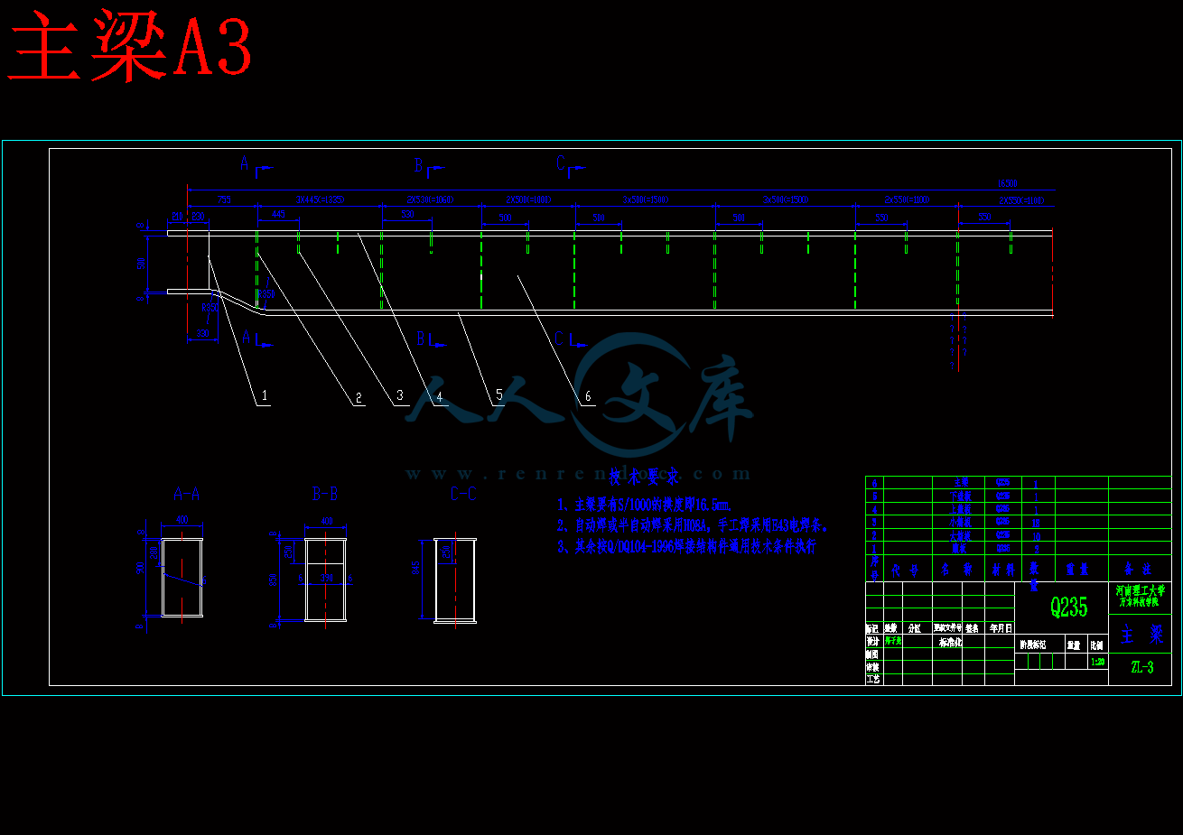 主梁A3.gif