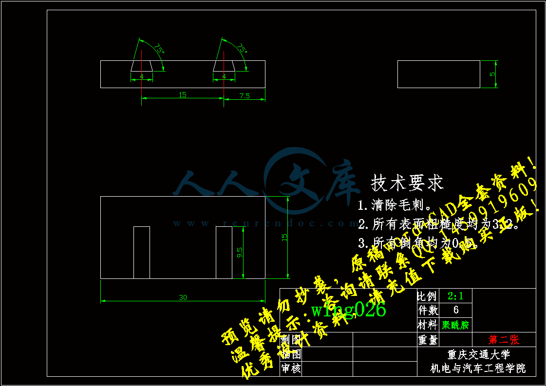 wing026-板链接块.gif
