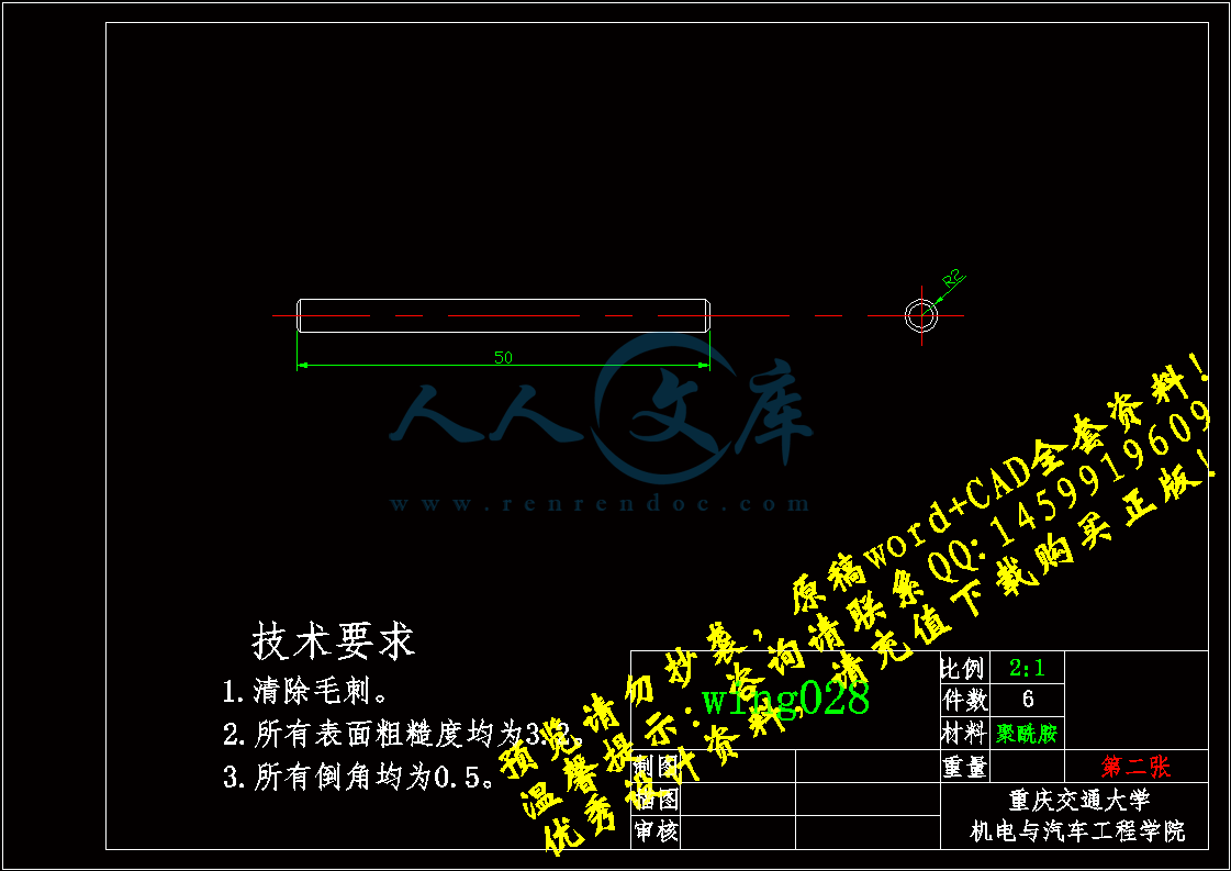 wing028-轴.gif