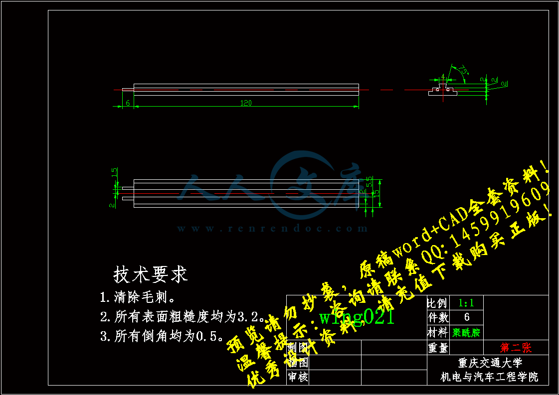 wing021-齿套.gif