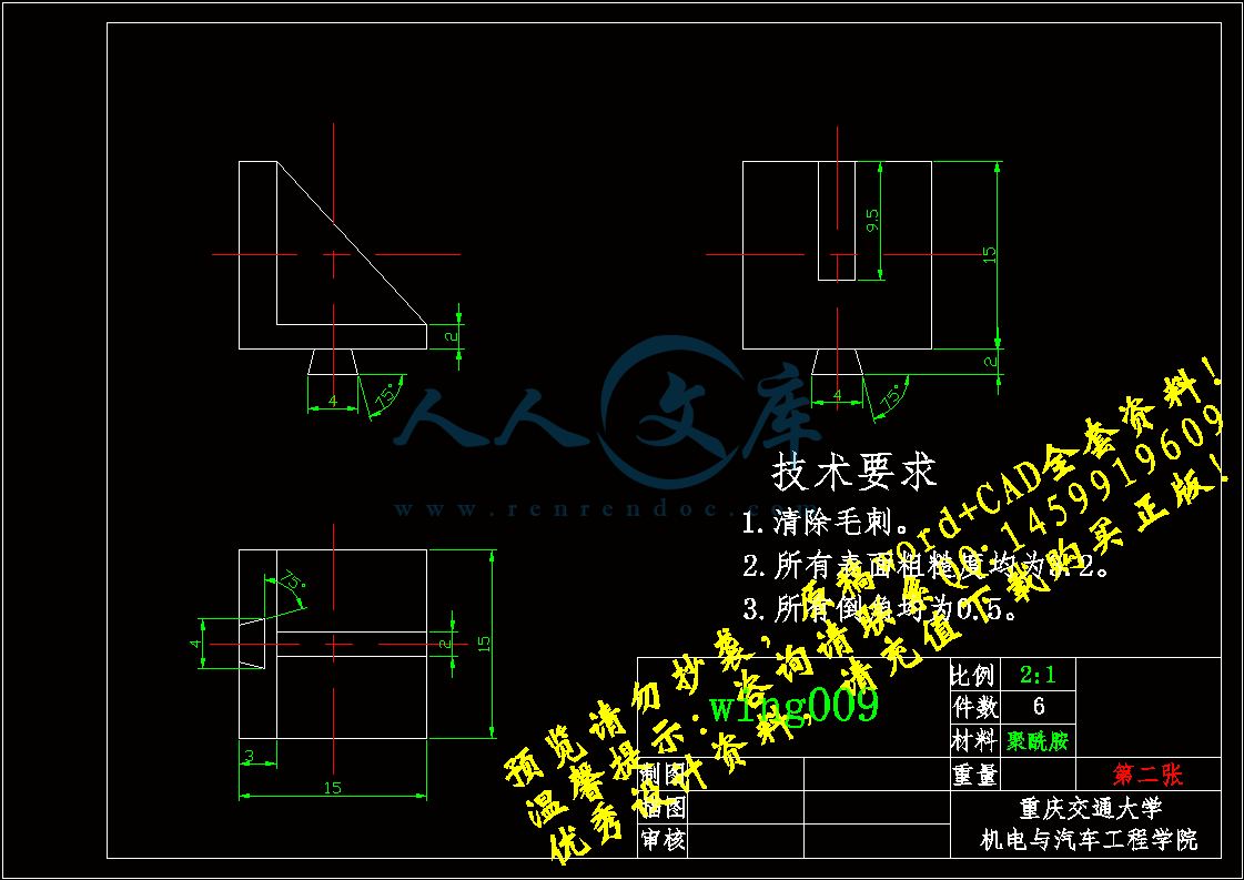 wing009-zhuanjiao.gif