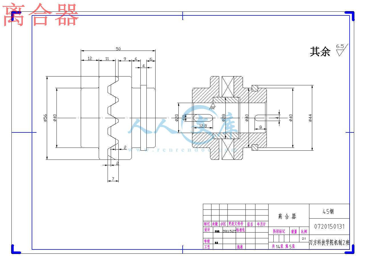 离合器.gif