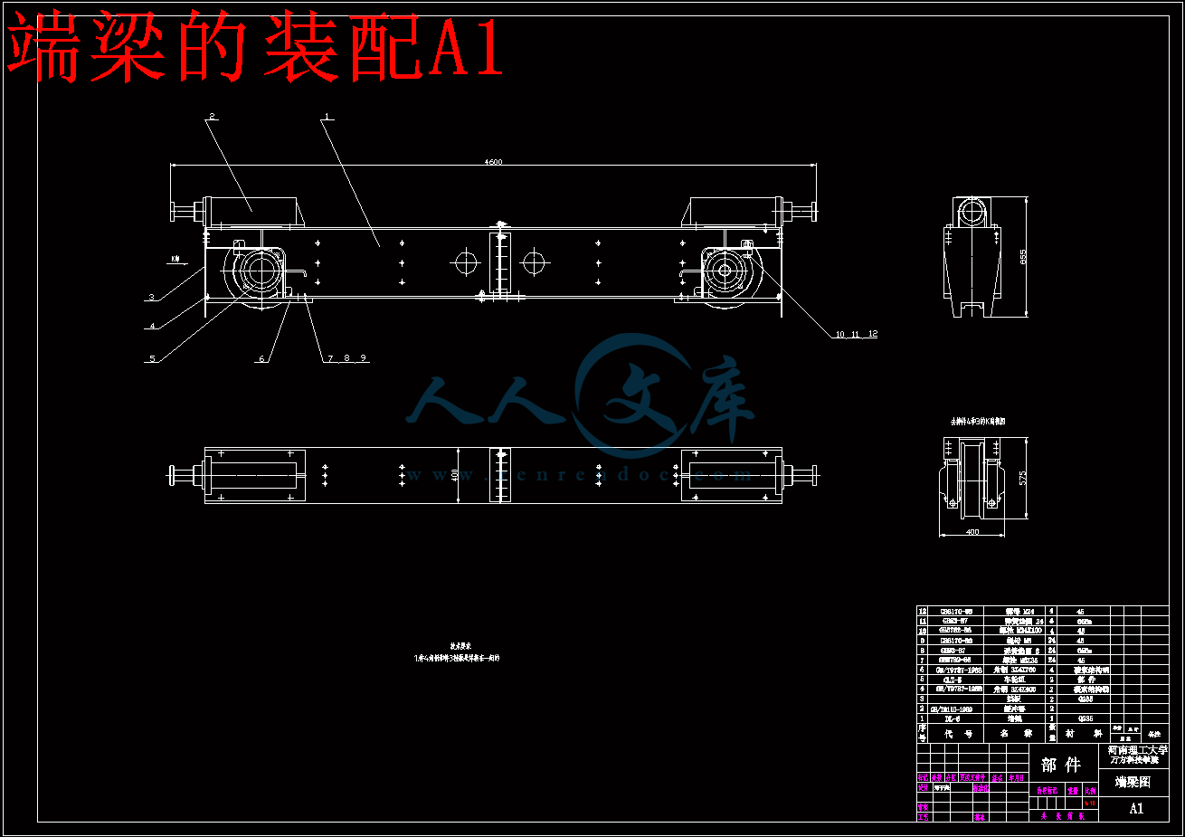 端梁的装配A1.gif