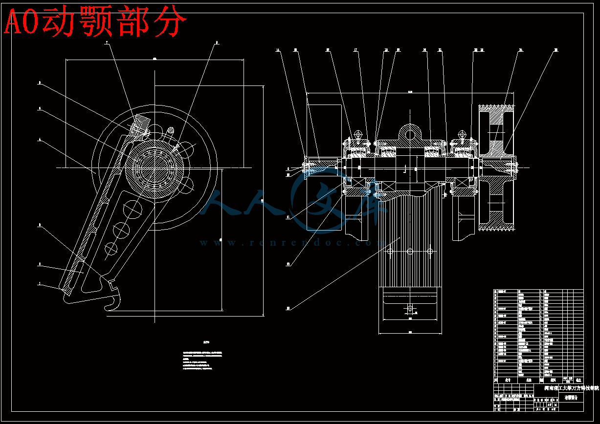 A0动颚部分.gif