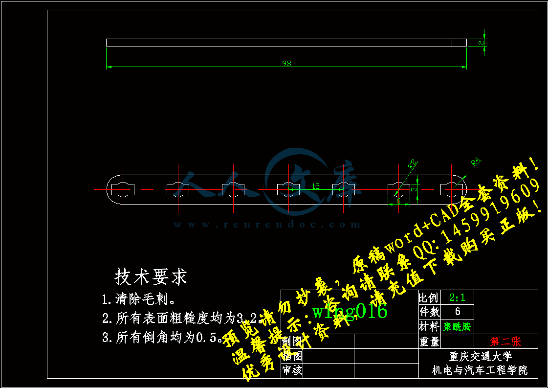 wing016-杆.gif