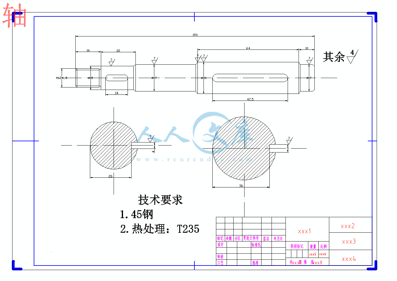 轴.gif