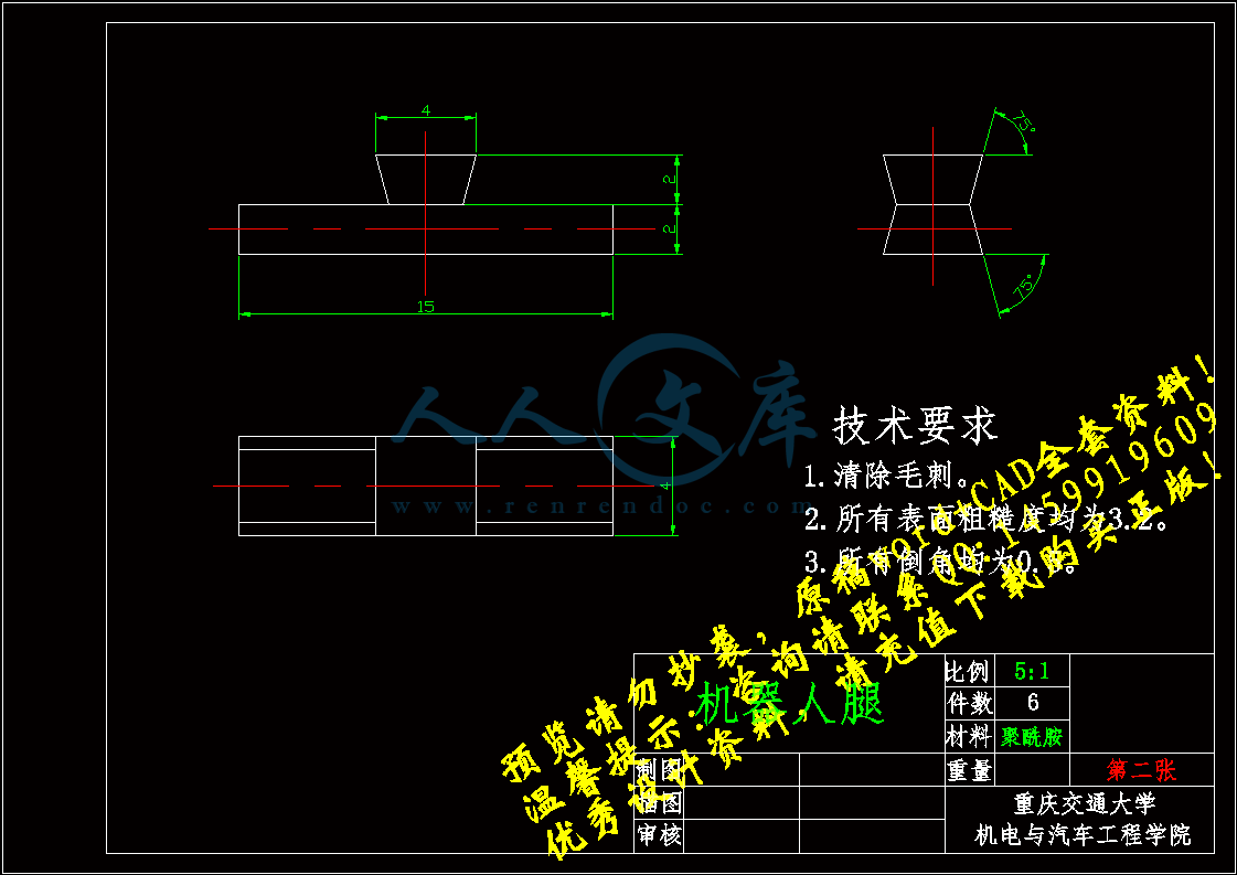 wing006-接头销.gif