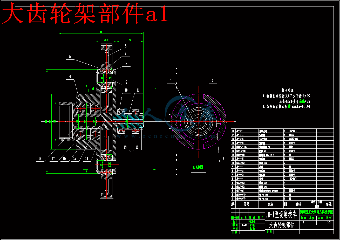 大齿轮架部件a1.gif