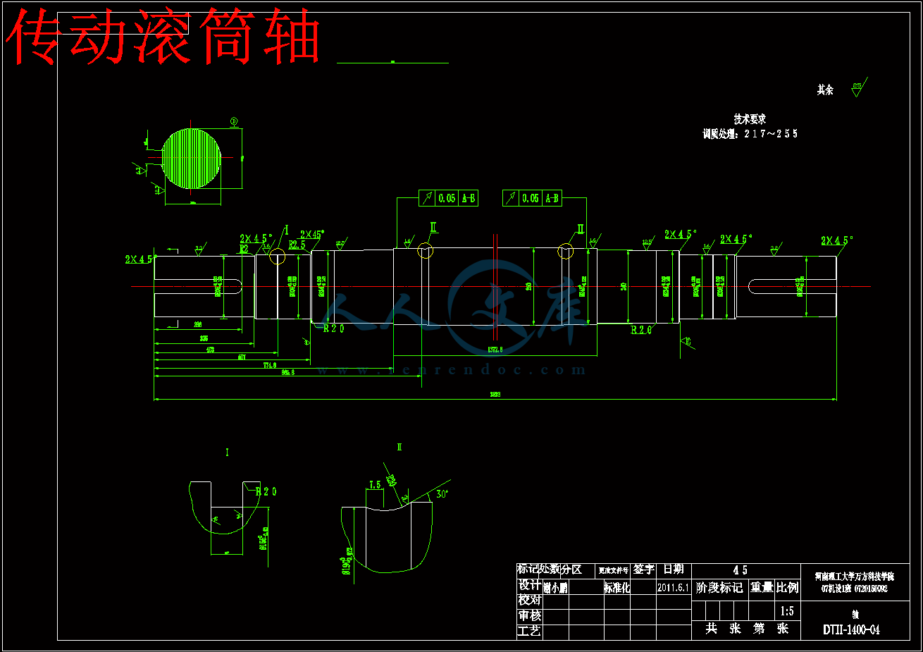 传动滚筒轴.gif