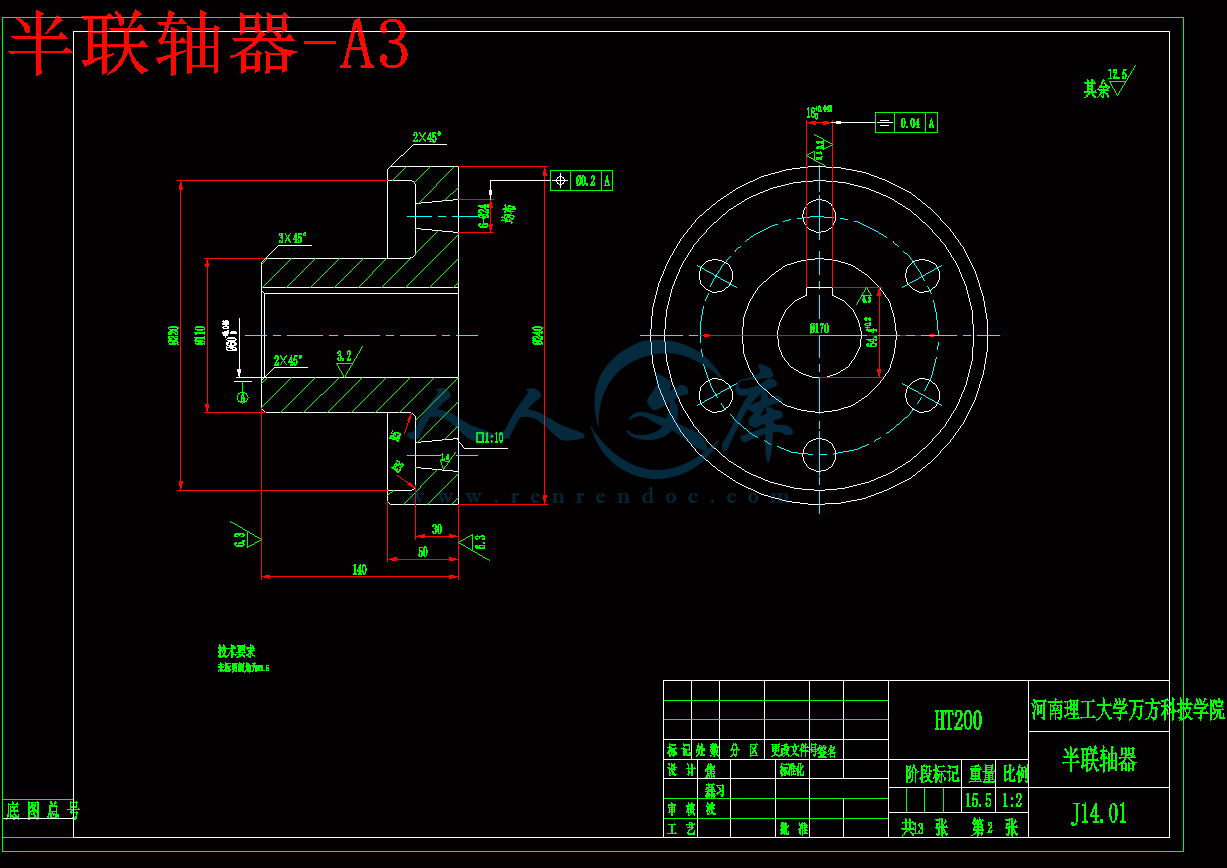 半联轴器-A3.gif