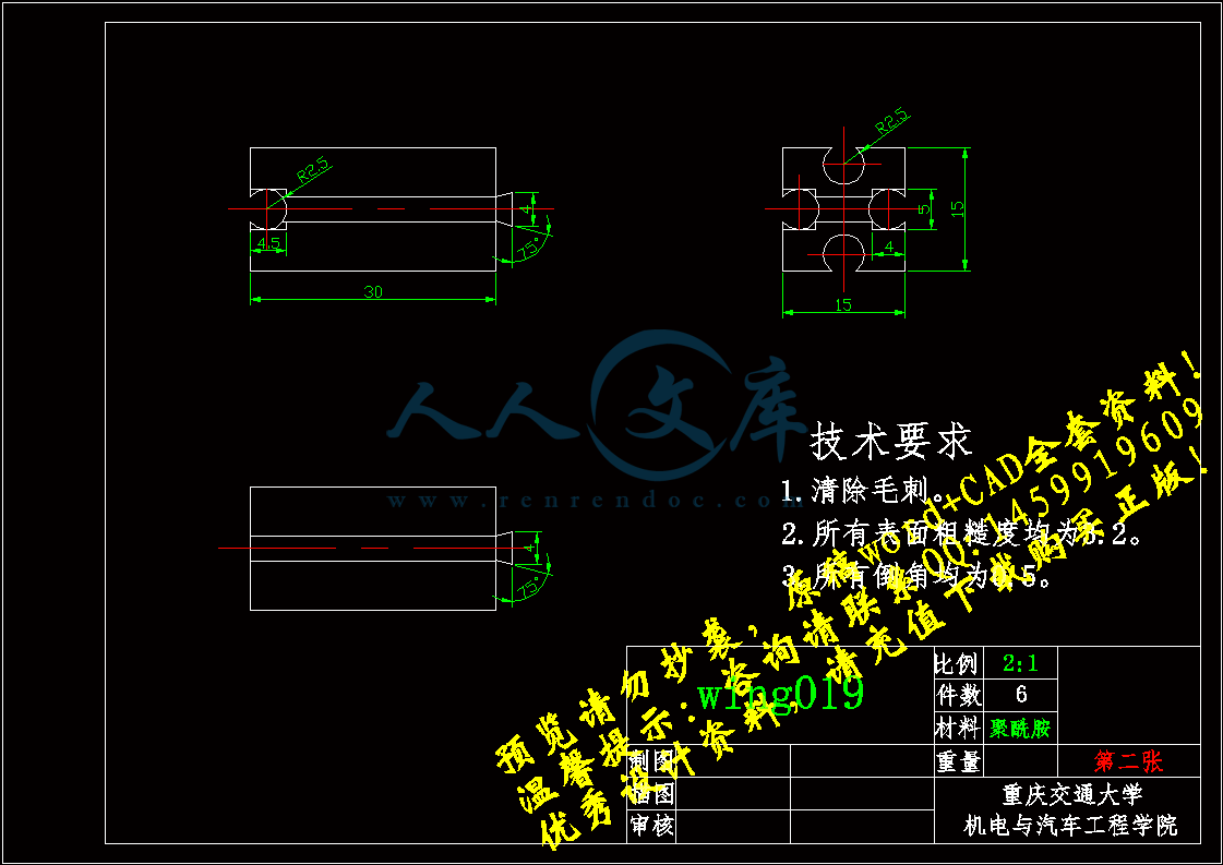 wing019-changfang.gif