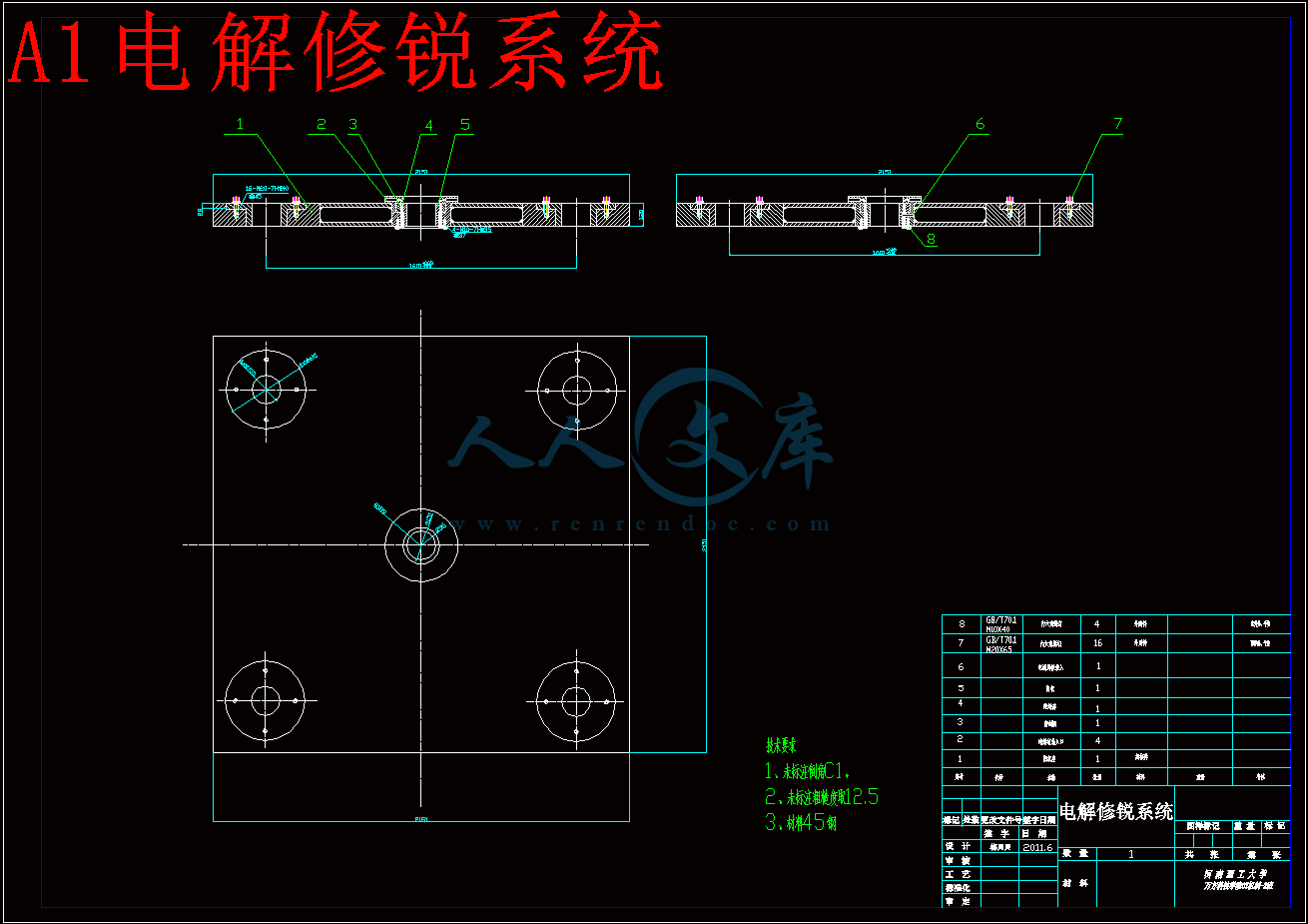 A1电解修锐系统.gif