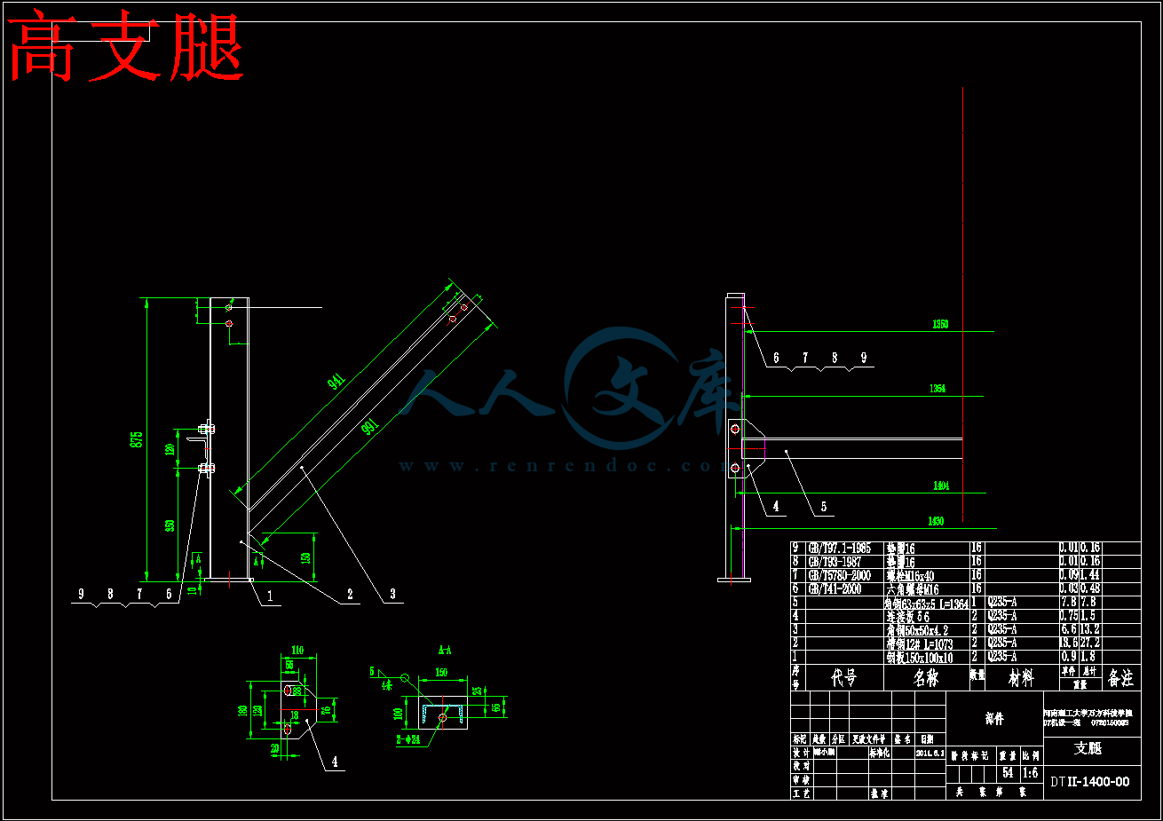 高支腿.gif