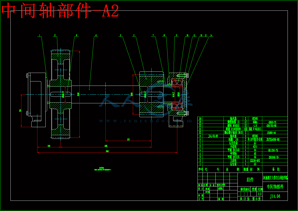 中间轴部件-A2.gif