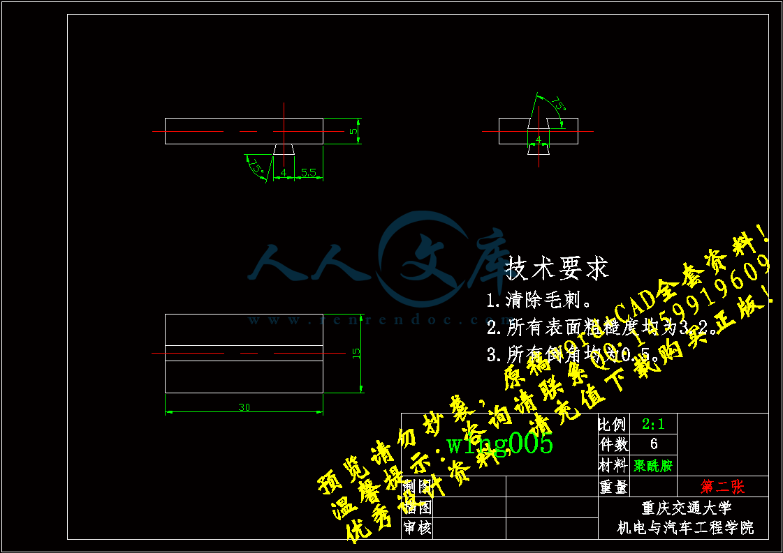 wing005-挡块.gif