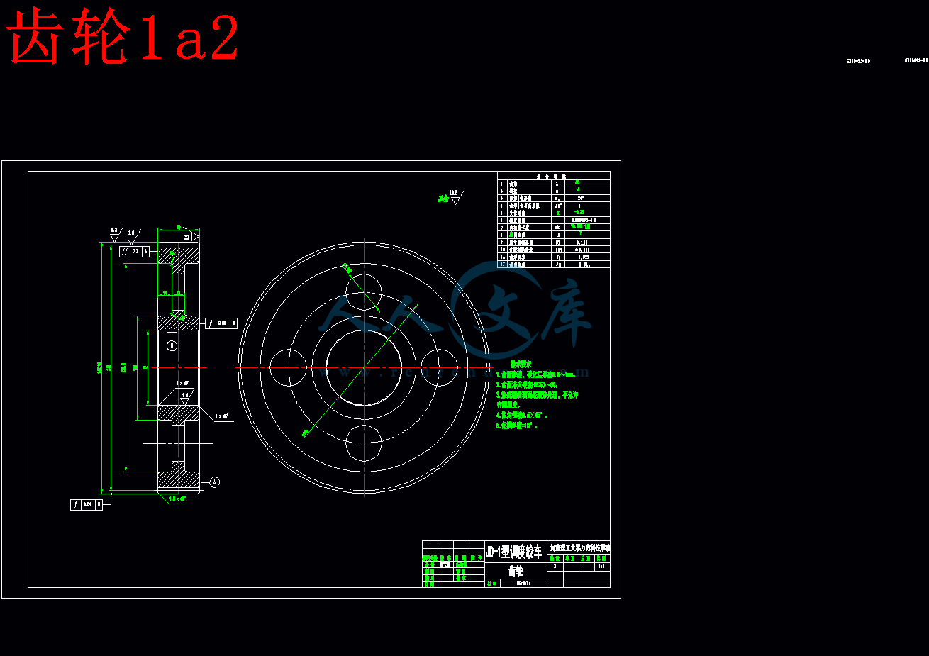 齿轮1a2.gif