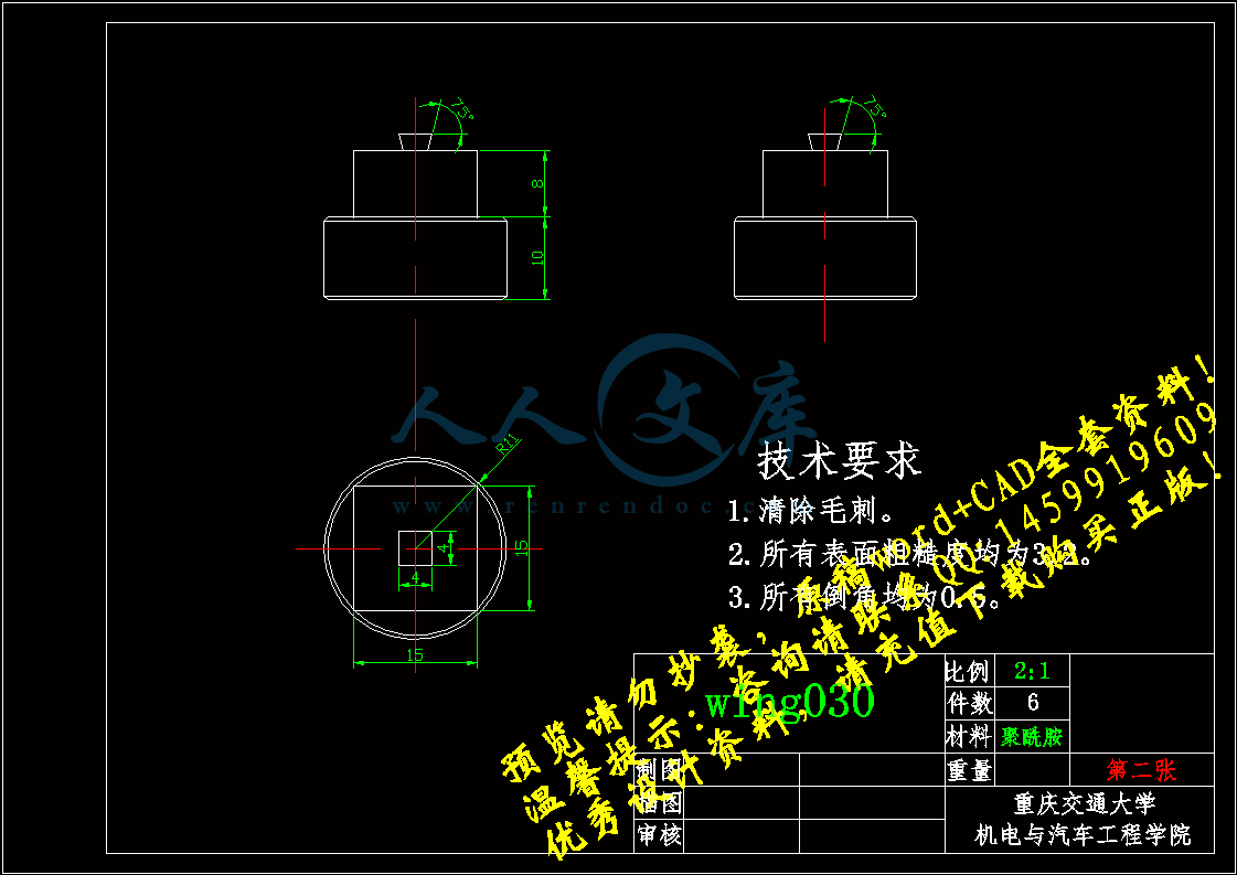 wing030-jiaozhang.gif