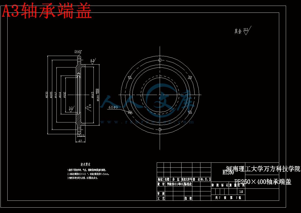 A3轴承端盖.gif