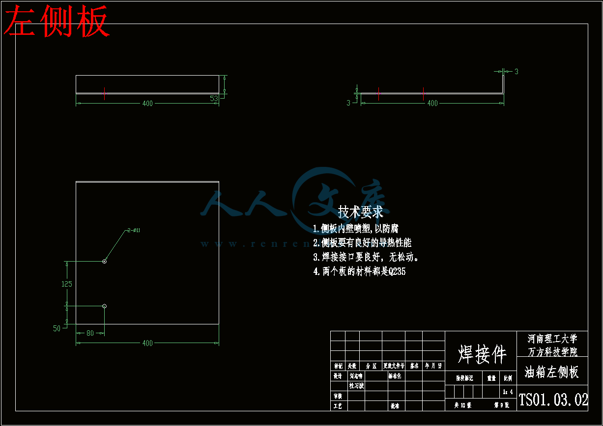 左侧板.gif