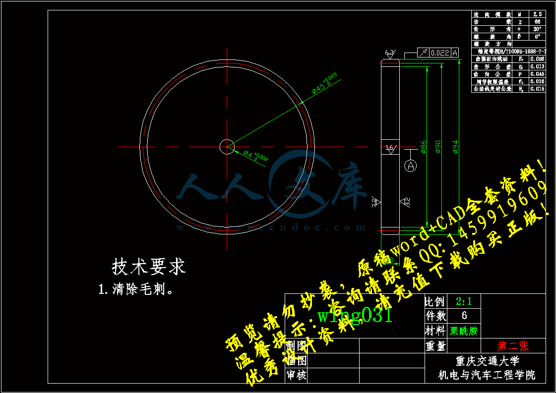 wing031-齿轮.gif