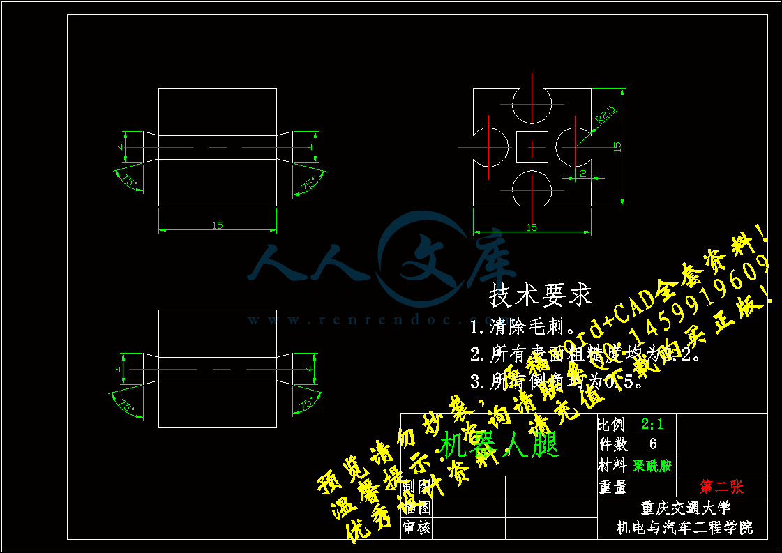 wing020-zhengfang-shuangtou.gif