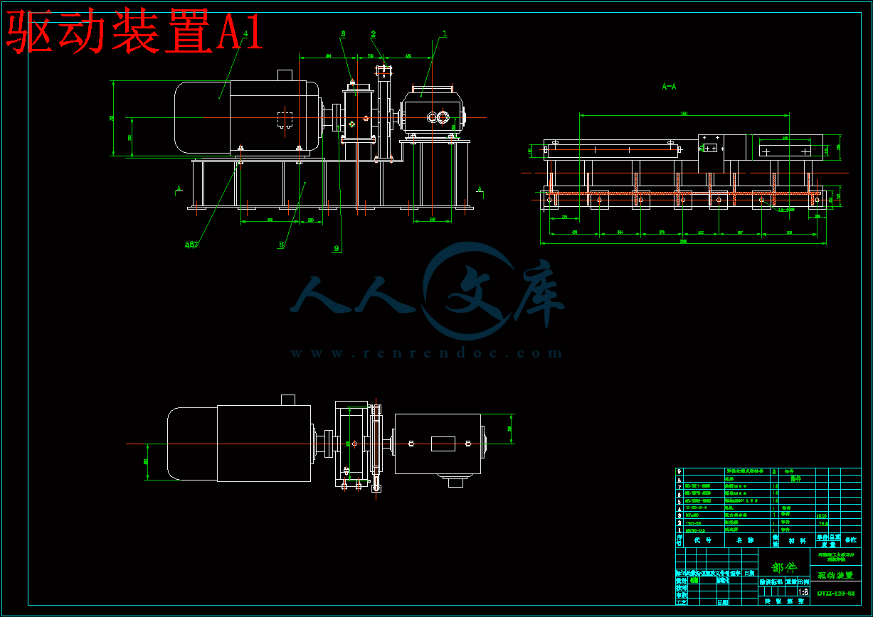 驱动装置A1.gif