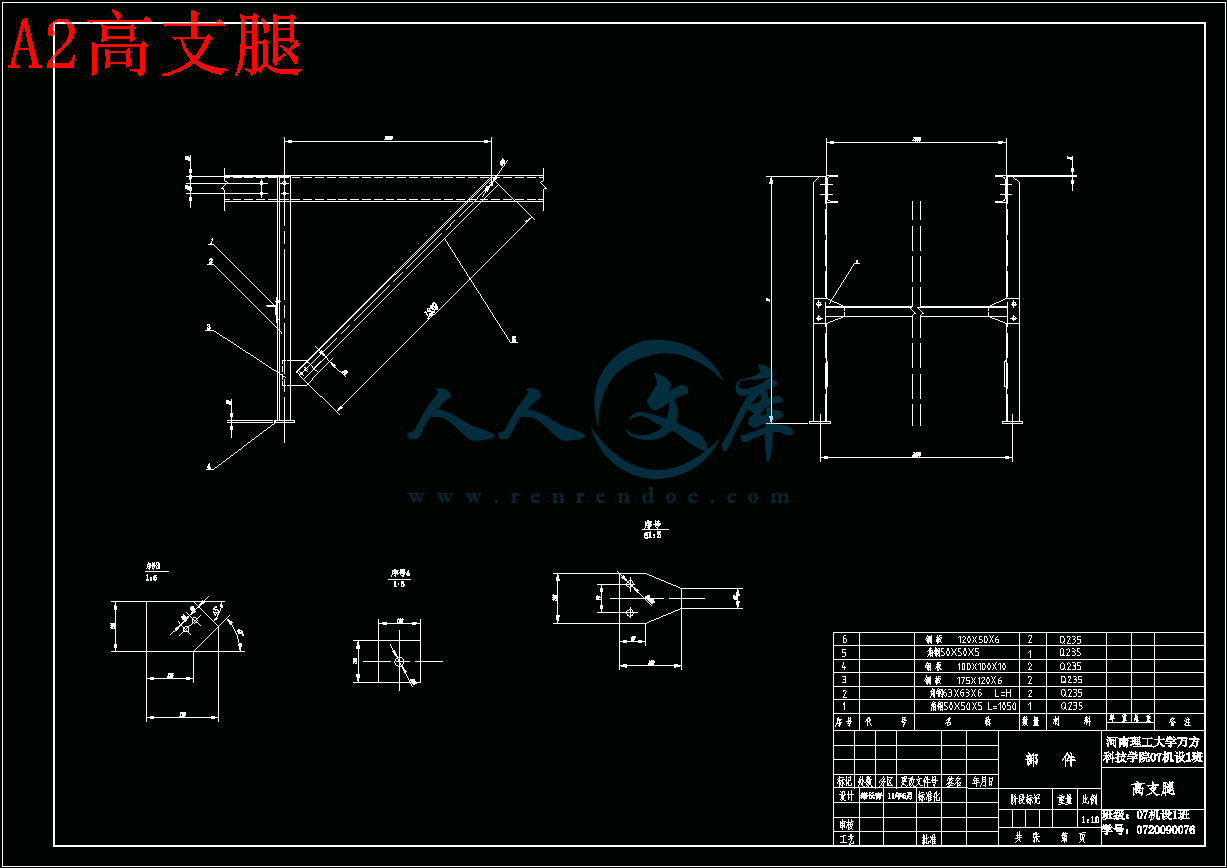 A2高支腿.gif